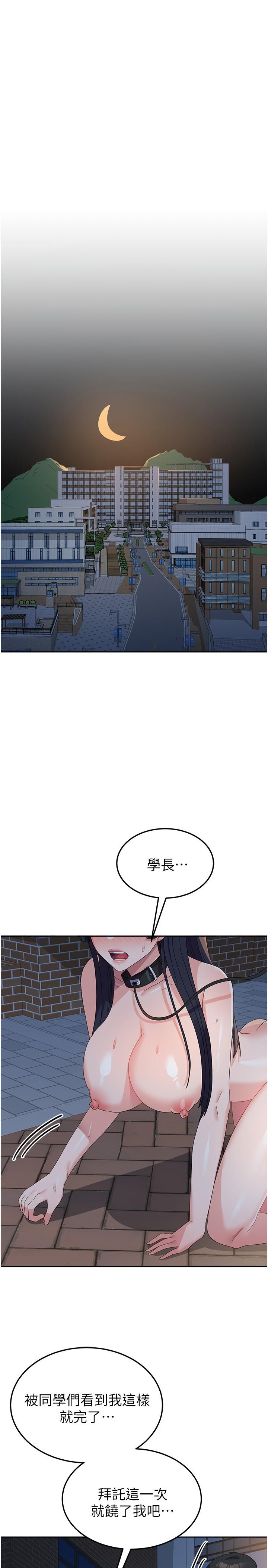 《國軍女大生》漫画 第30話-到戶外特別調教