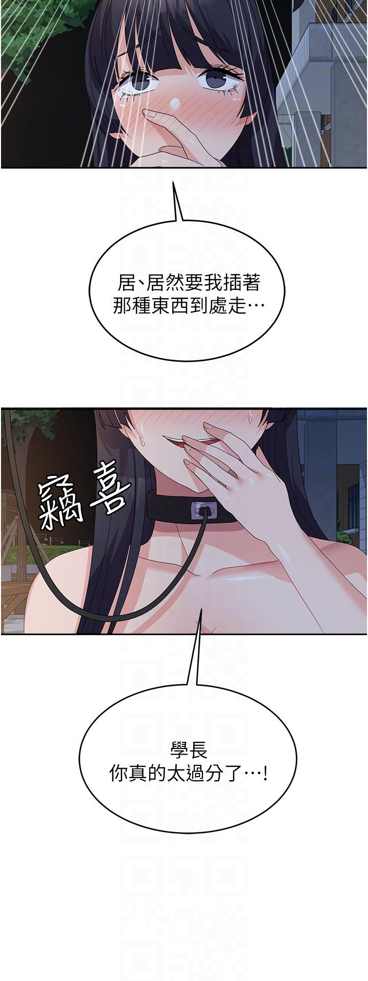 《國軍女大生》漫画 第30話-到戶外特別調教