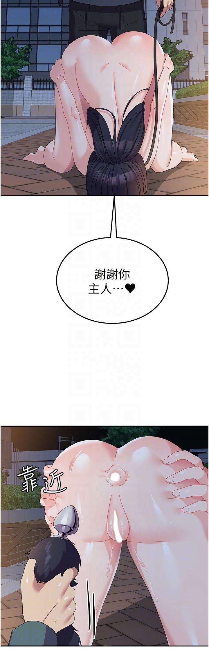 《國軍女大生》漫画 第30話-到戶外特別調教