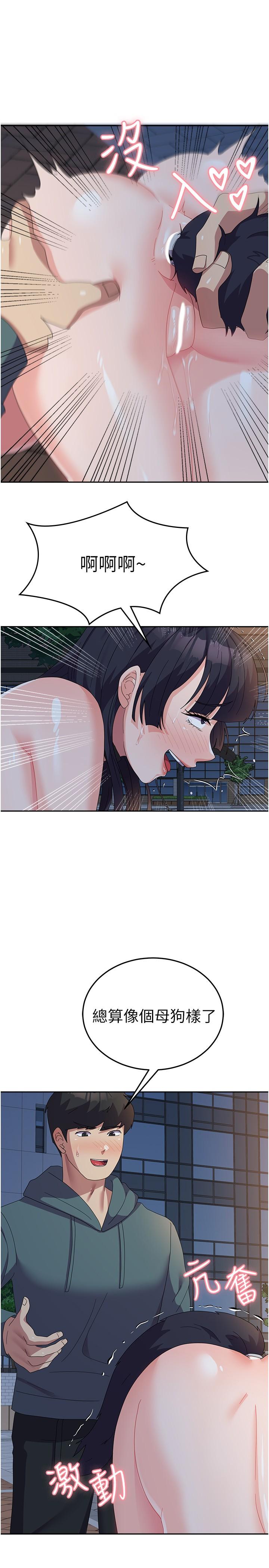《國軍女大生》漫画 第30話-到戶外特別調教