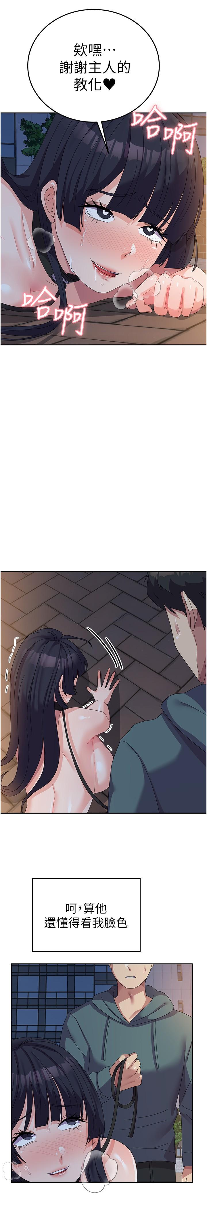 《國軍女大生》漫画 第30話-到戶外特別調教