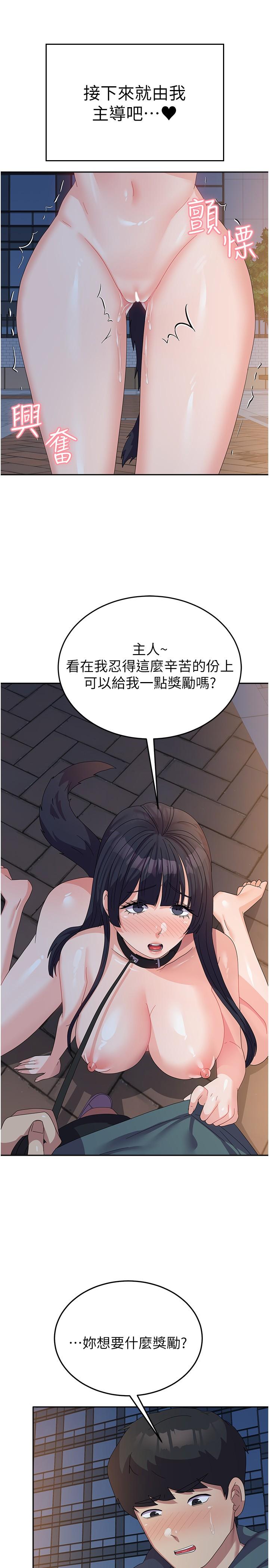 《國軍女大生》漫画 第30話-到戶外特別調教