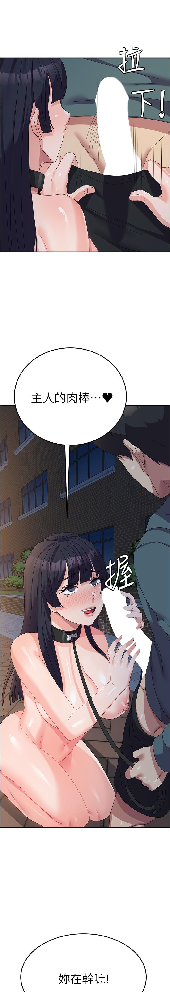 《國軍女大生》漫画 第30話-到戶外特別調教