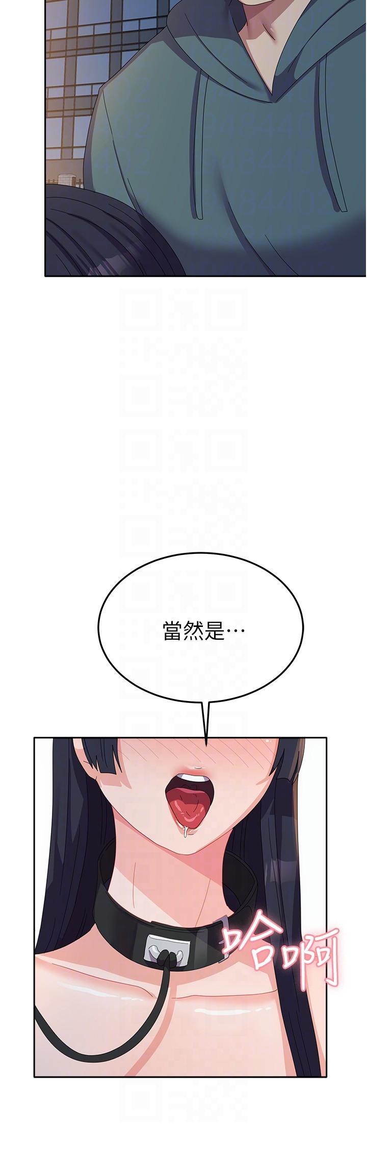 《國軍女大生》漫画 第30話-到戶外特別調教