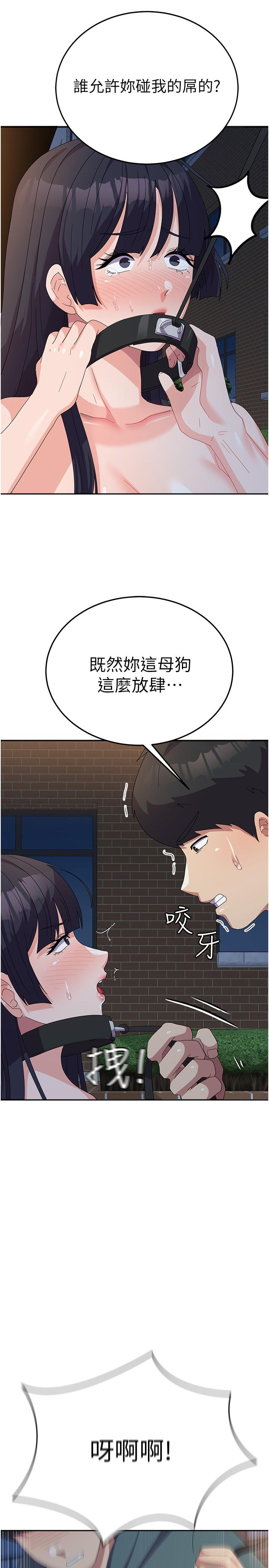 《國軍女大生》漫画 第30話-到戶外特別調教