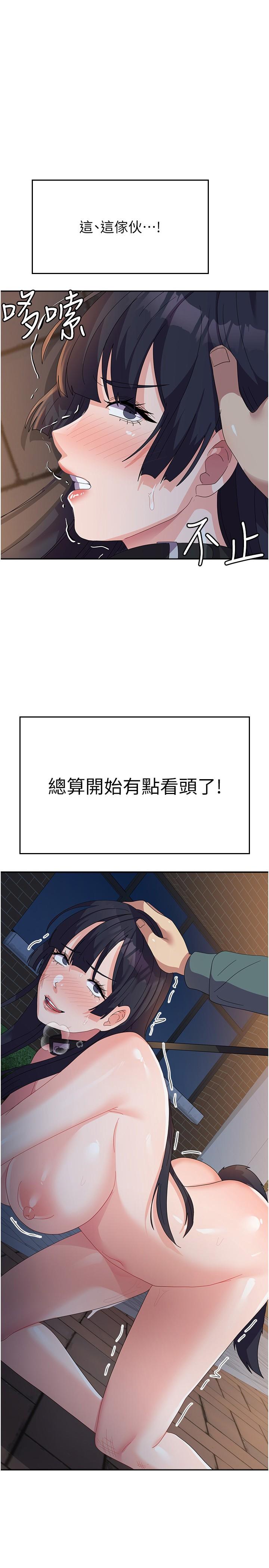 《國軍女大生》漫画 第31話-用嘴好好伺候我
