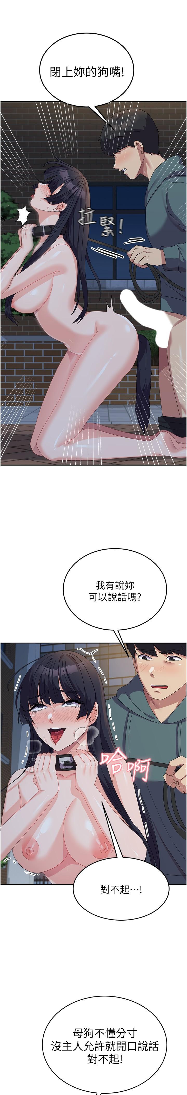 《國軍女大生》漫画 第31話-用嘴好好伺候我
