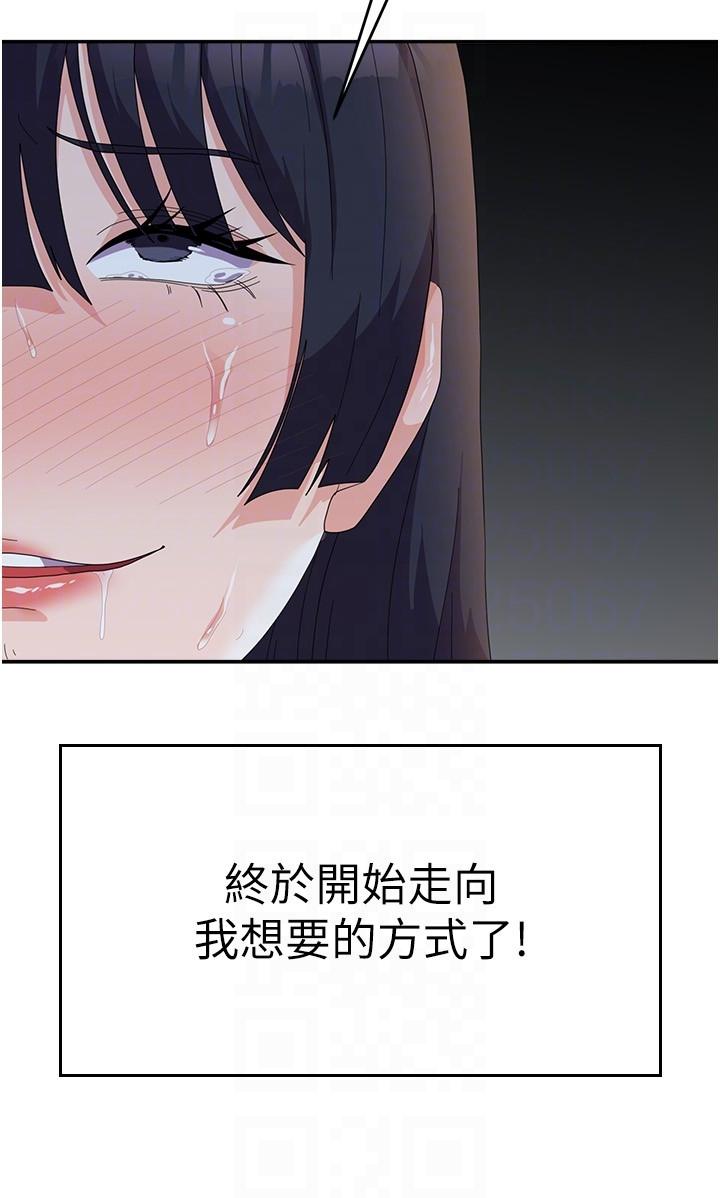 《國軍女大生》漫画 第31話-用嘴好好伺候我