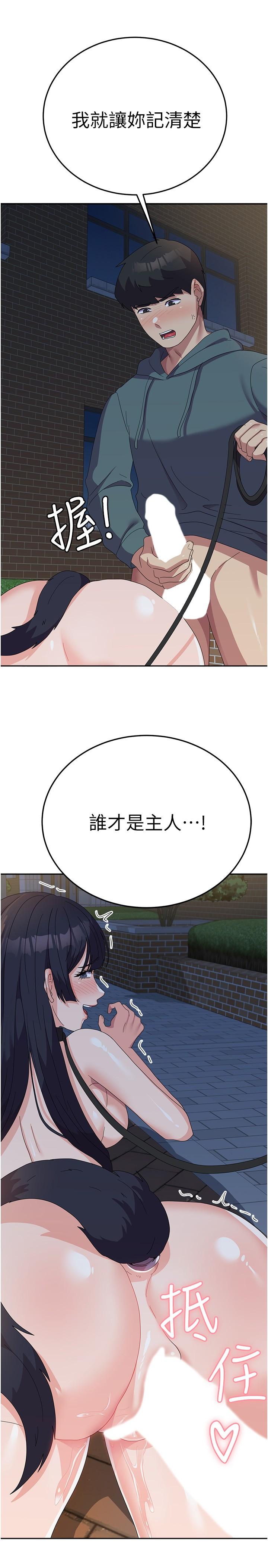 《國軍女大生》漫画 第31話-用嘴好好伺候我