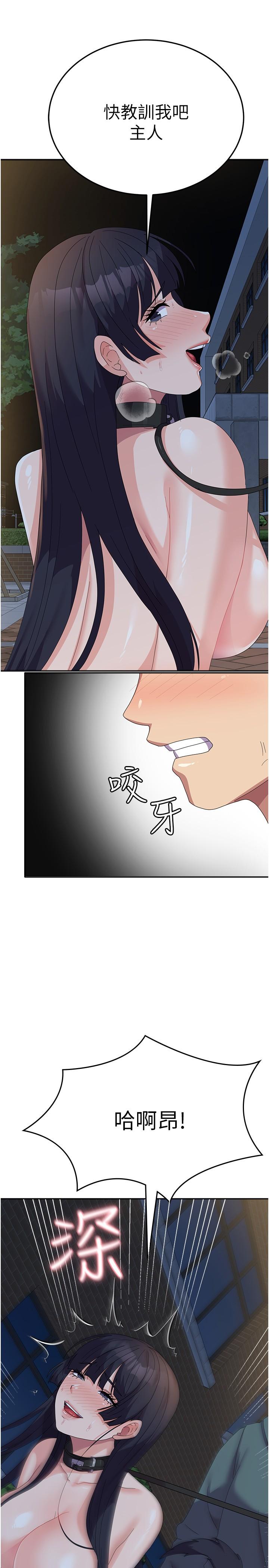 《國軍女大生》漫画 第31話-用嘴好好伺候我