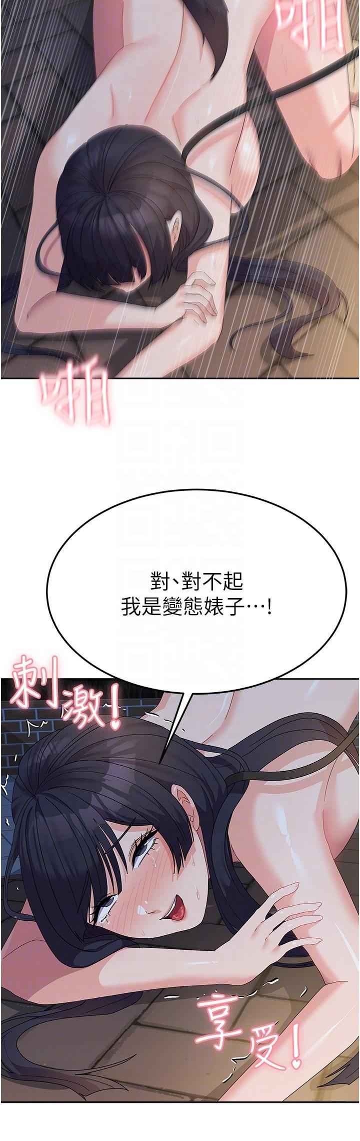 《國軍女大生》漫画 第31話-用嘴好好伺候我