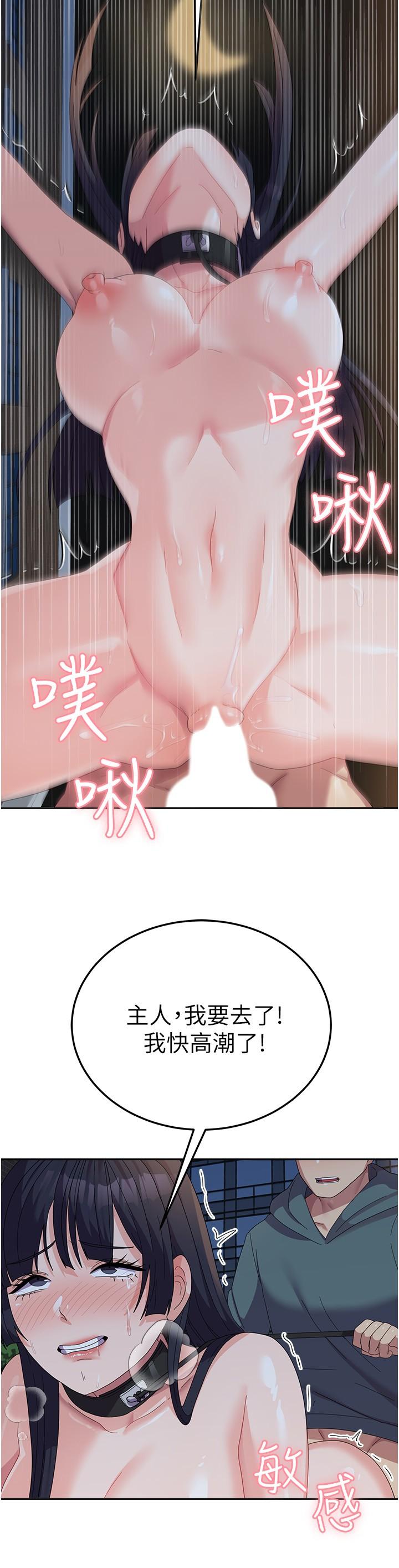 《國軍女大生》漫画 第31話-用嘴好好伺候我