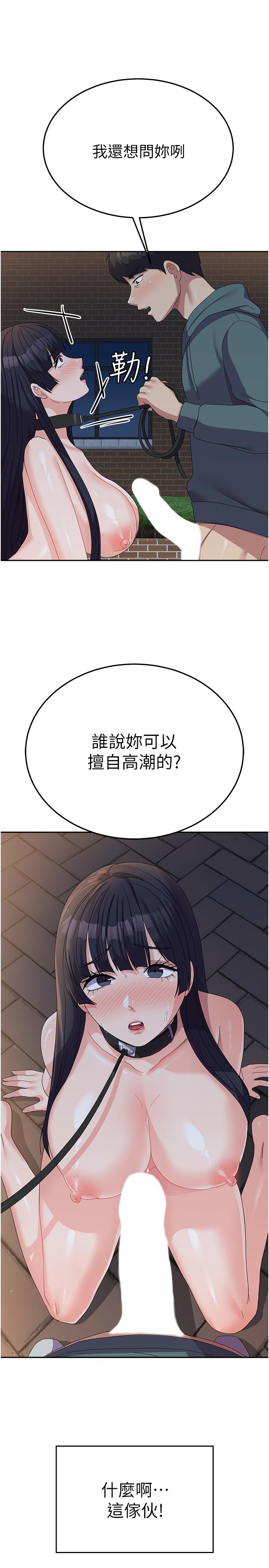 《國軍女大生》漫画 第31話-用嘴好好伺候我