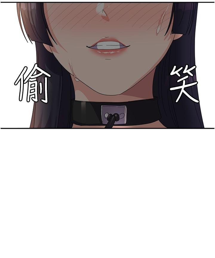 《國軍女大生》漫画 第31話-用嘴好好伺候我