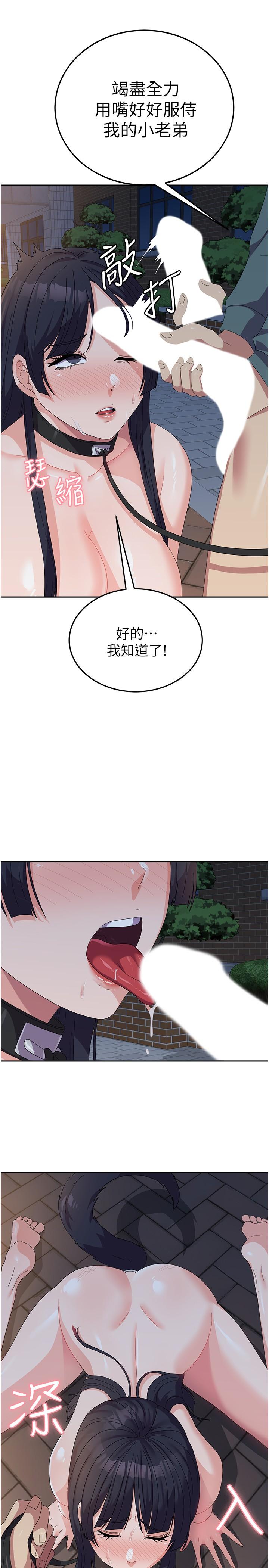 《國軍女大生》漫画 第31話-用嘴好好伺候我