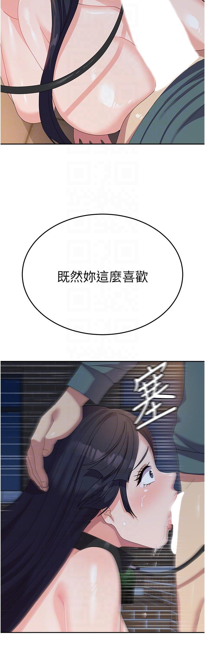 《國軍女大生》漫画 第31話-用嘴好好伺候我