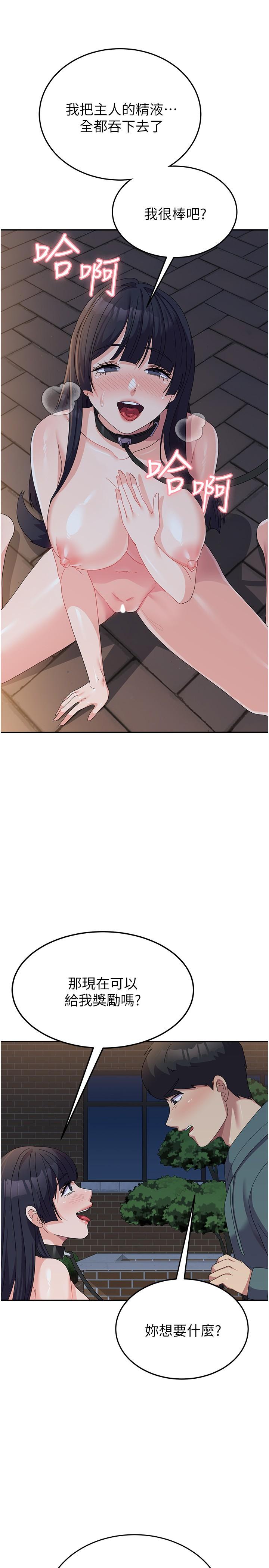 《國軍女大生》漫画 第31話-用嘴好好伺候我