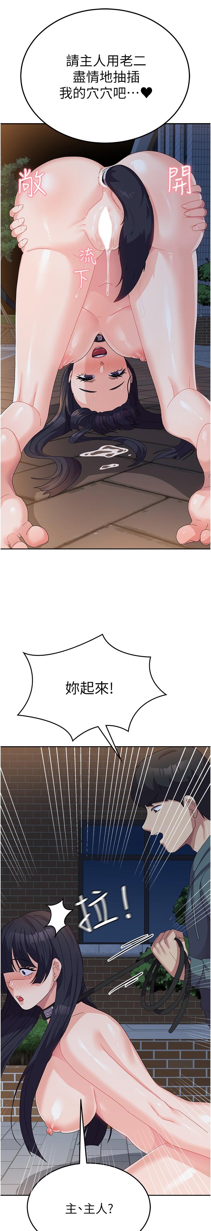 《國軍女大生》漫画 第31話-用嘴好好伺候我