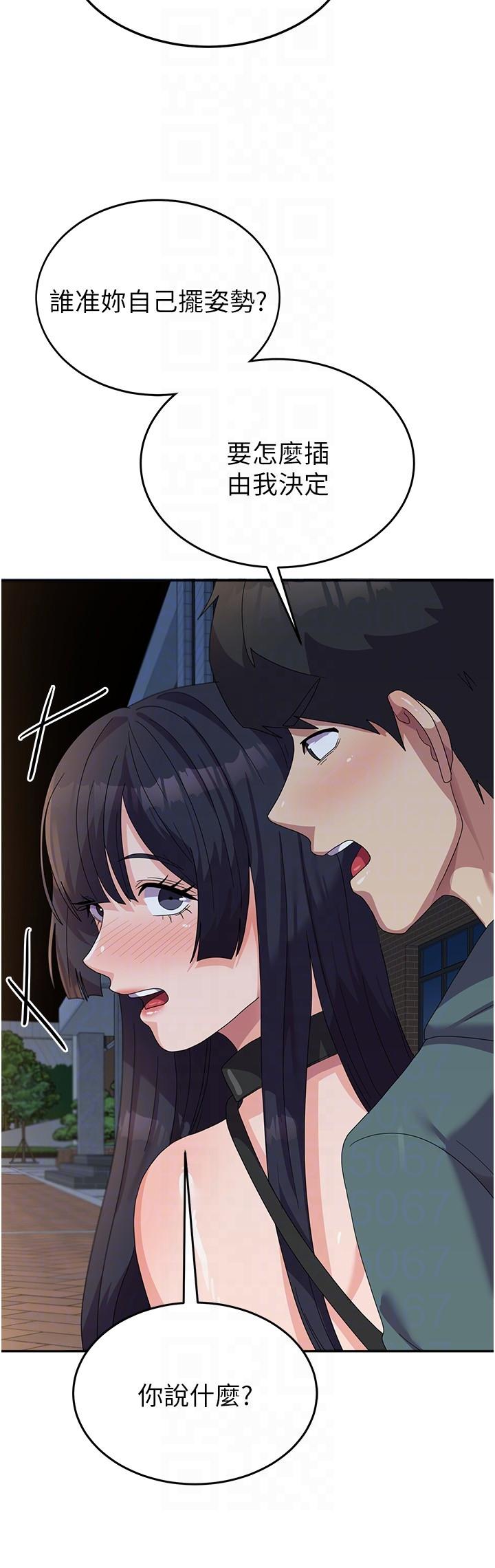 《國軍女大生》漫画 第31話-用嘴好好伺候我