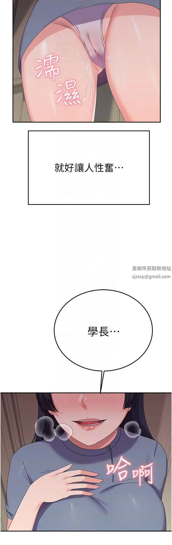 《國軍女大生》漫画 第35話-請插進這邊的洞