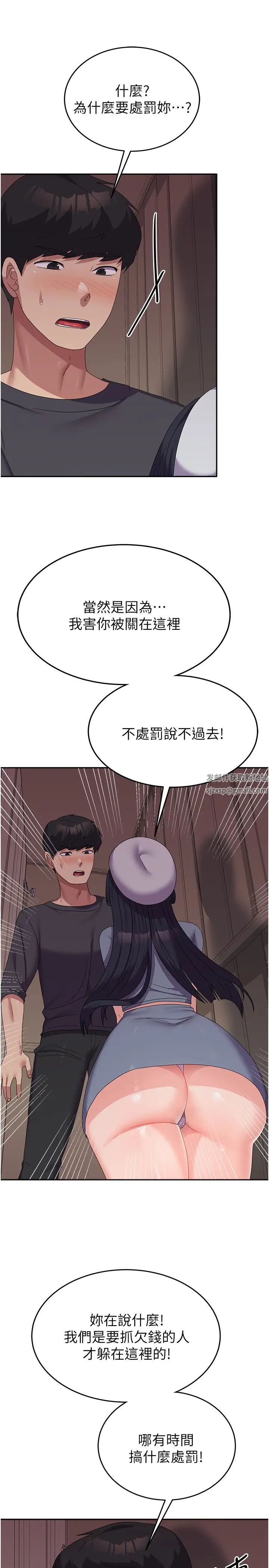 《國軍女大生》漫画 第35話-請插進這邊的洞