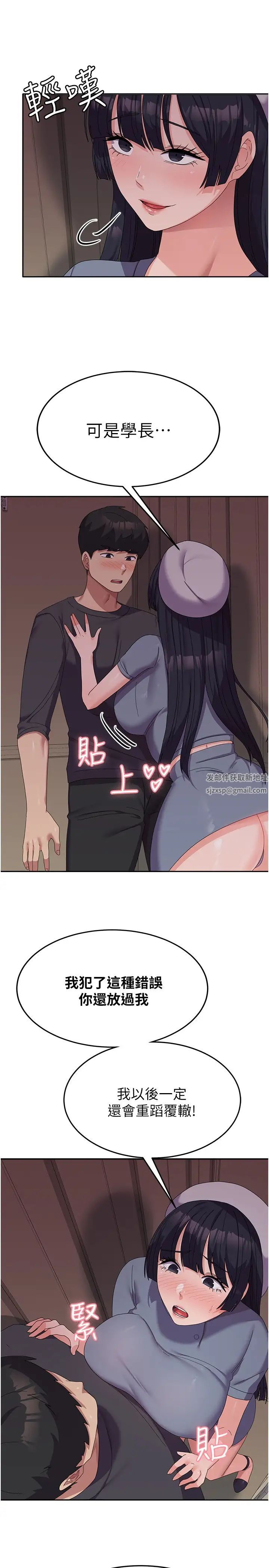 《國軍女大生》漫画 第35話-請插進這邊的洞