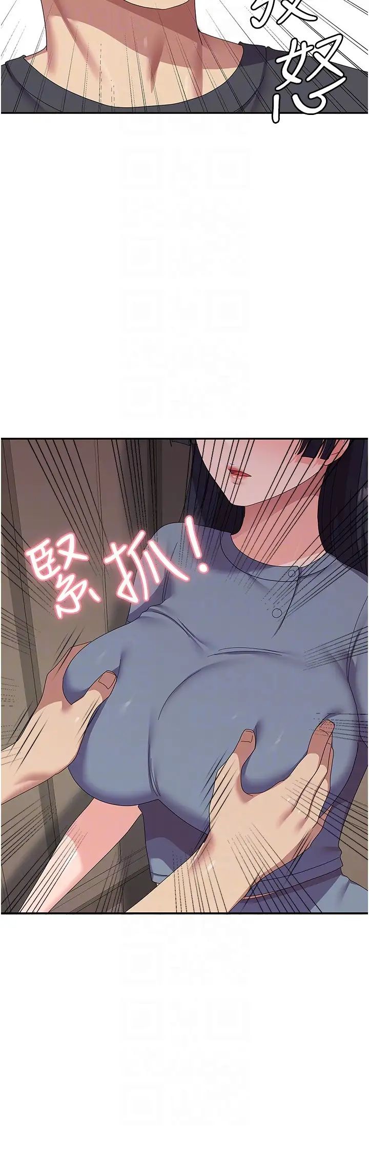 《國軍女大生》漫画 第35話-請插進這邊的洞