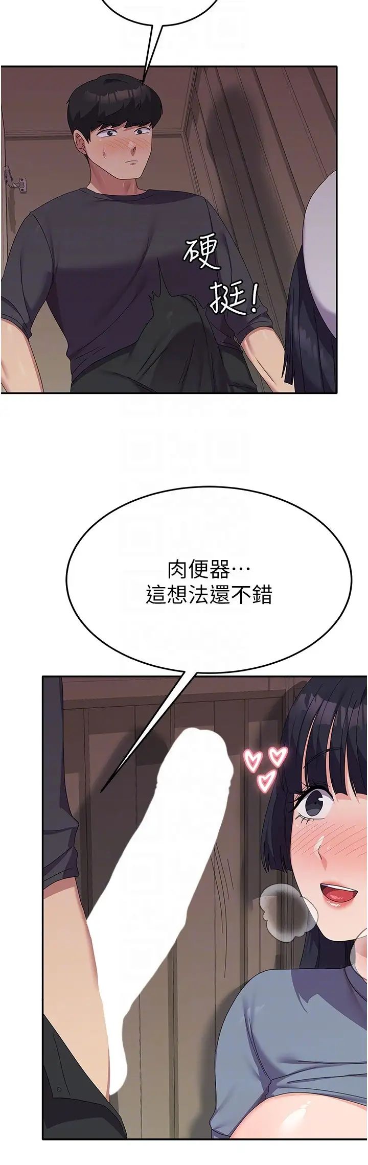 《國軍女大生》漫画 第35話-請插進這邊的洞