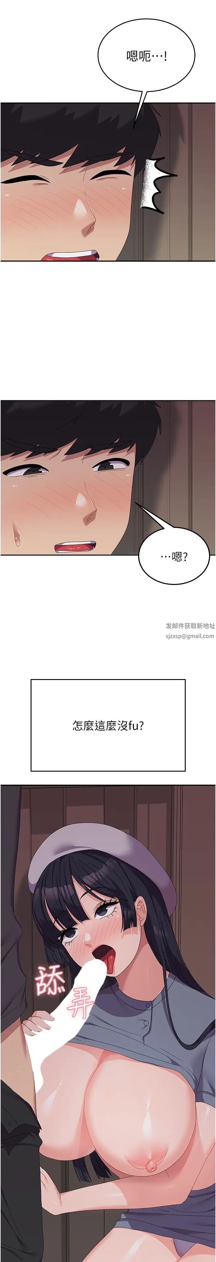 《國軍女大生》漫画 第35話-請插進這邊的洞