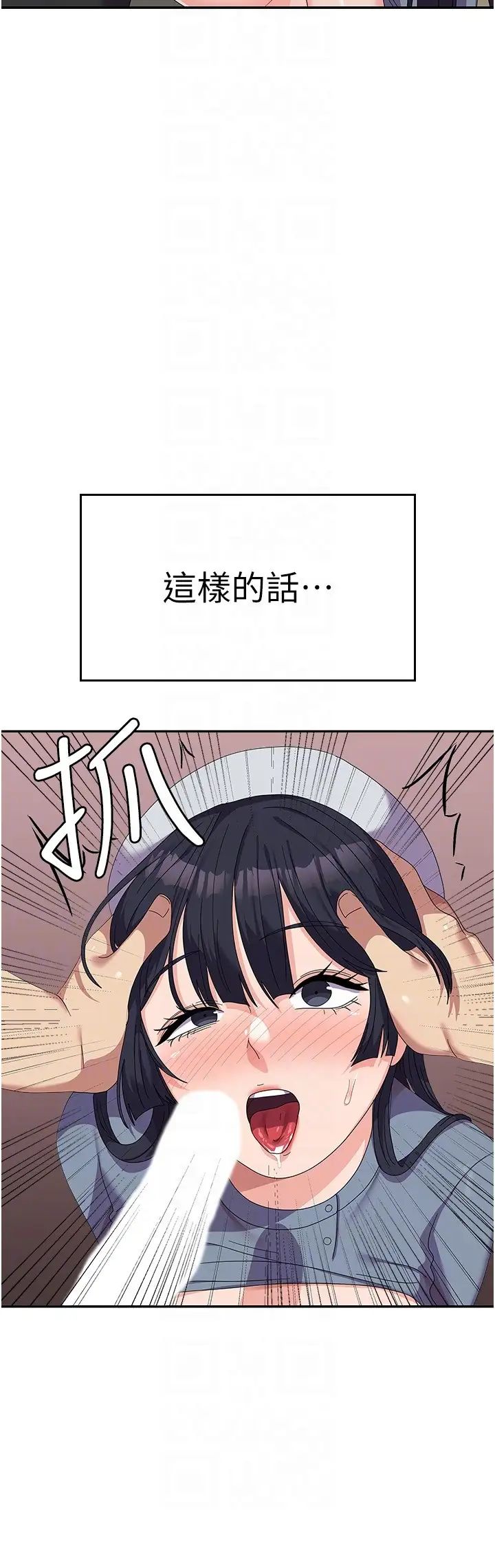 《國軍女大生》漫画 第35話-請插進這邊的洞