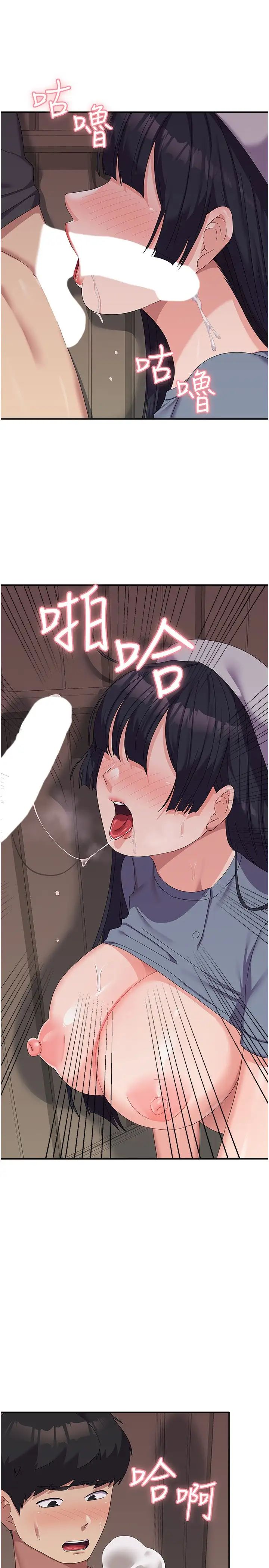 《國軍女大生》漫画 第35話-請插進這邊的洞