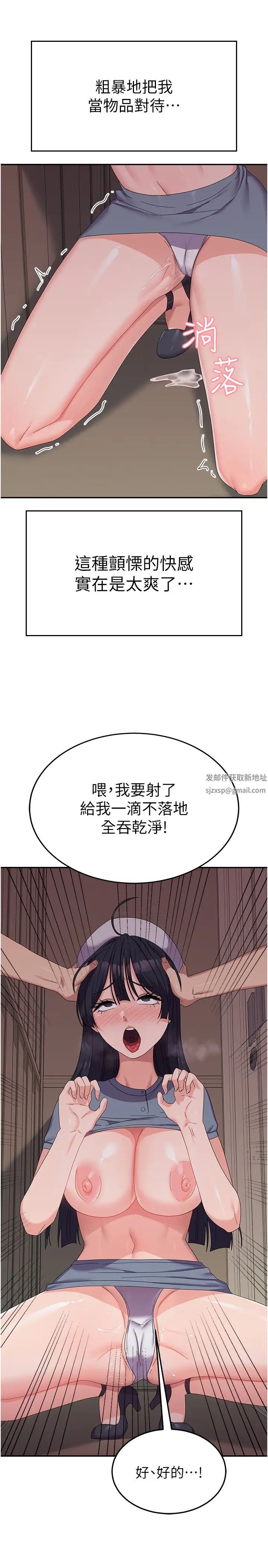 《國軍女大生》漫画 第35話-請插進這邊的洞