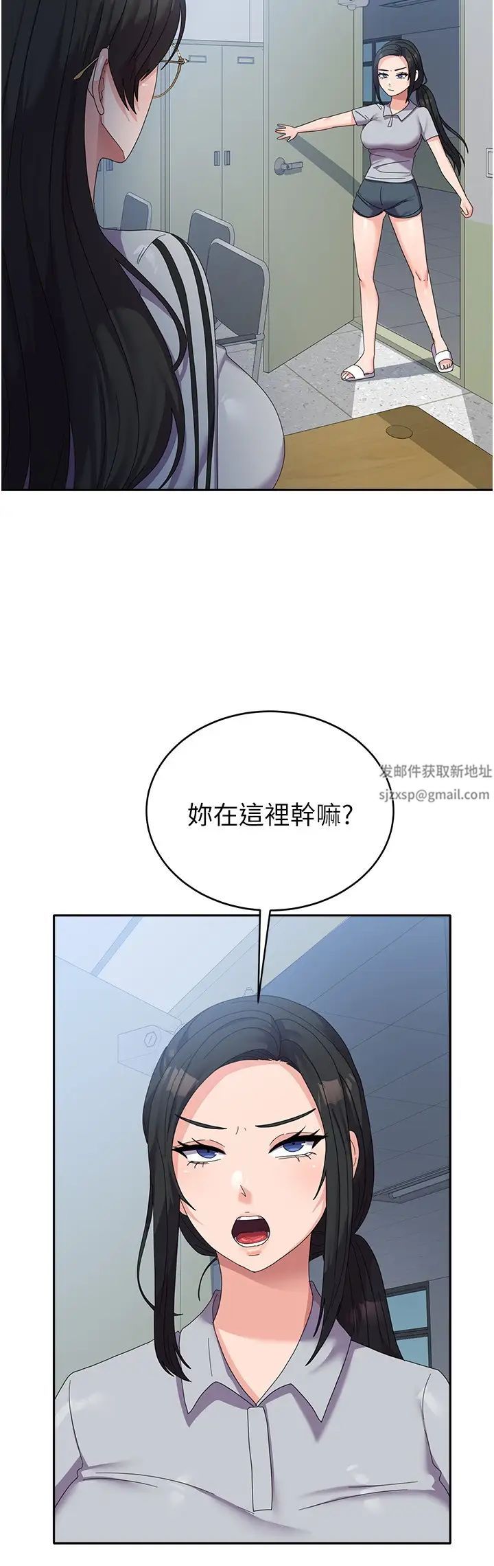 《國軍女大生》漫画 第37話-能幫我擦防曬油嗎