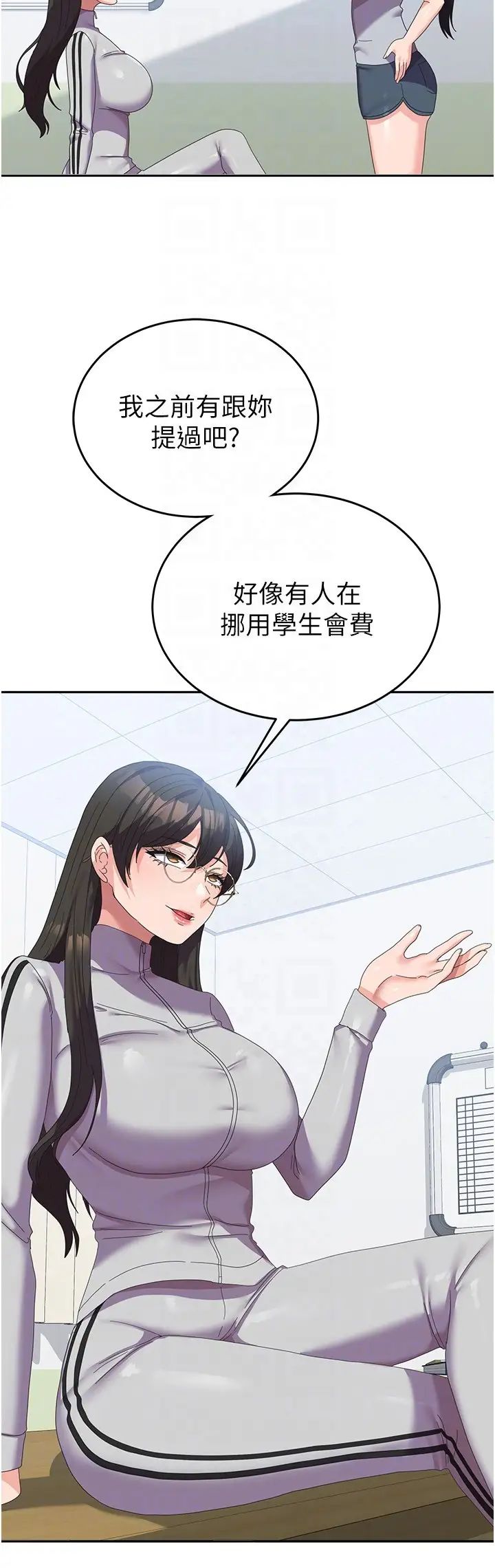 《國軍女大生》漫画 第37話-能幫我擦防曬油嗎