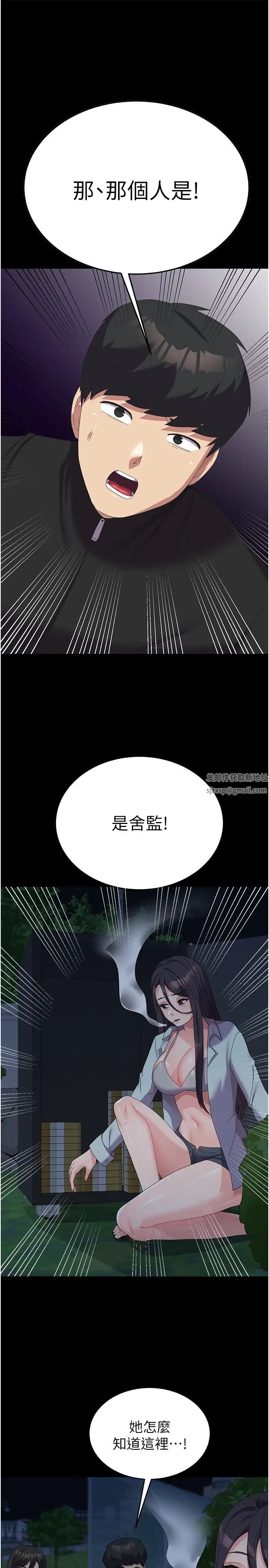 《國軍女大生》漫画 第37話-能幫我擦防曬油嗎