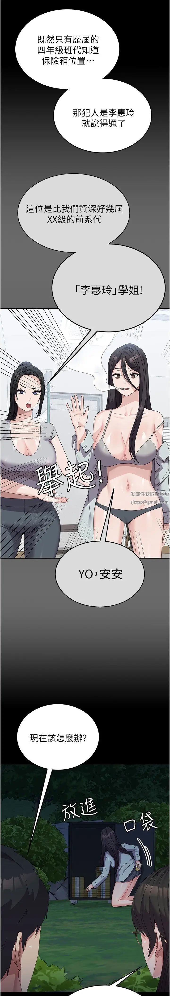 《國軍女大生》漫画 第37話-能幫我擦防曬油嗎