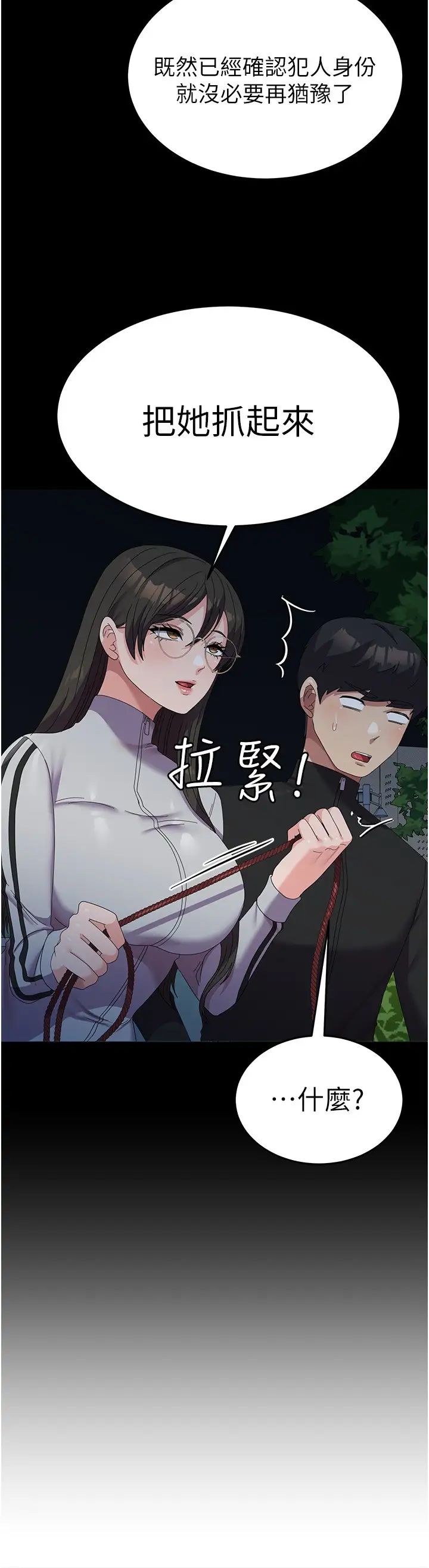 《國軍女大生》漫画 第37話-能幫我擦防曬油嗎