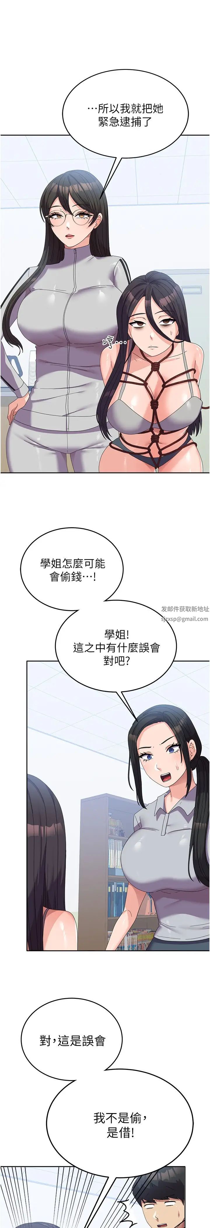《國軍女大生》漫画 第37話-能幫我擦防曬油嗎
