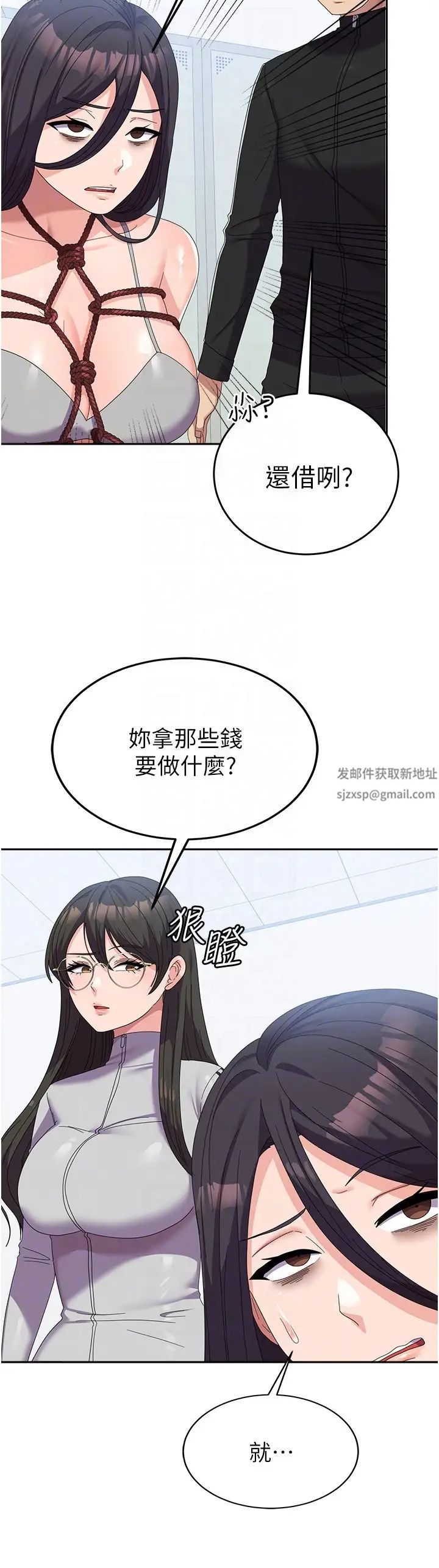 《國軍女大生》漫画 第37話-能幫我擦防曬油嗎