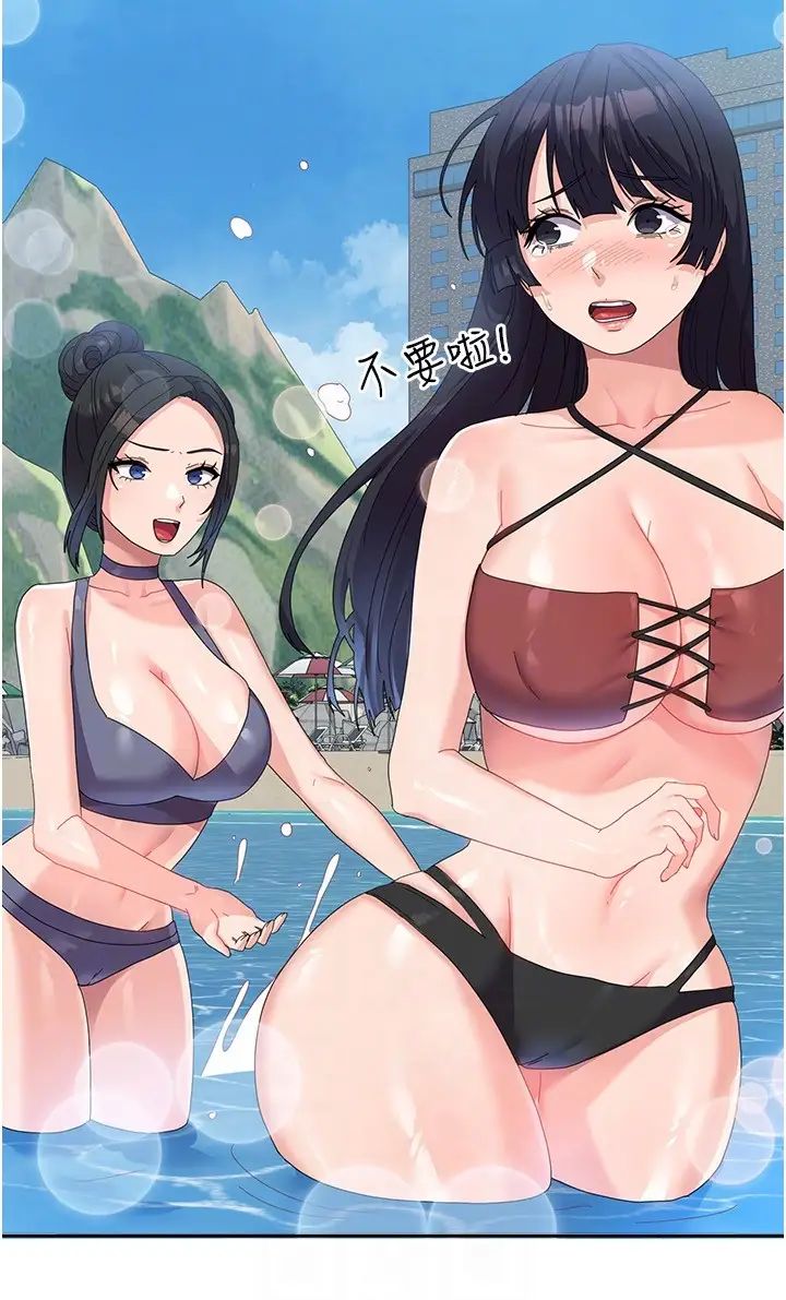《國軍女大生》漫画 第37話-能幫我擦防曬油嗎