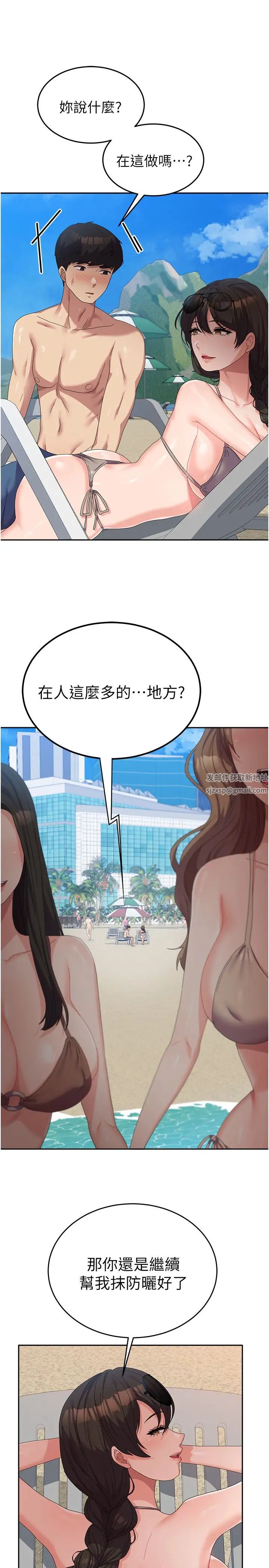 《國軍女大生》漫画 第38話-在海灘上做色色的事
