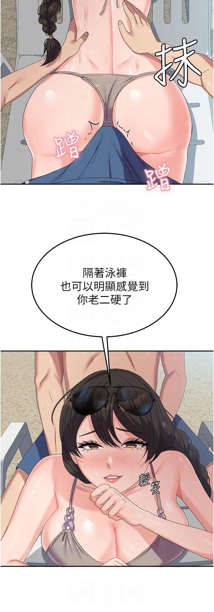 《國軍女大生》漫画 第38話-在海灘上做色色的事
