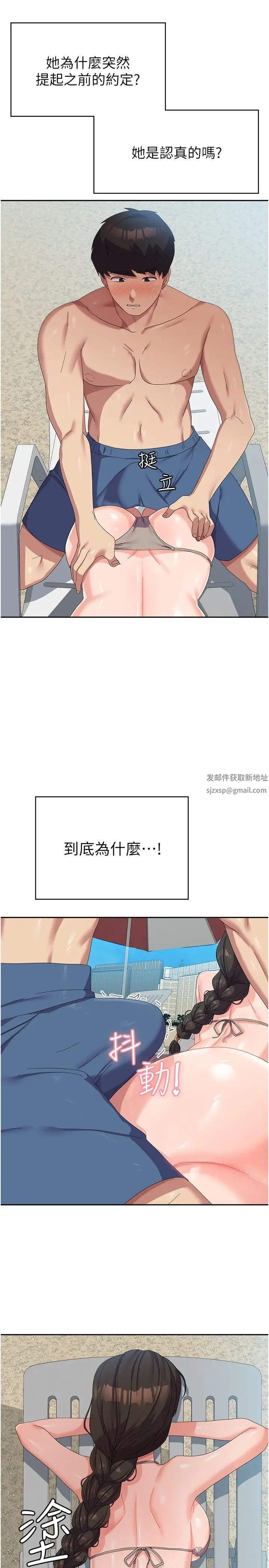 《國軍女大生》漫画 第38話-在海灘上做色色的事
