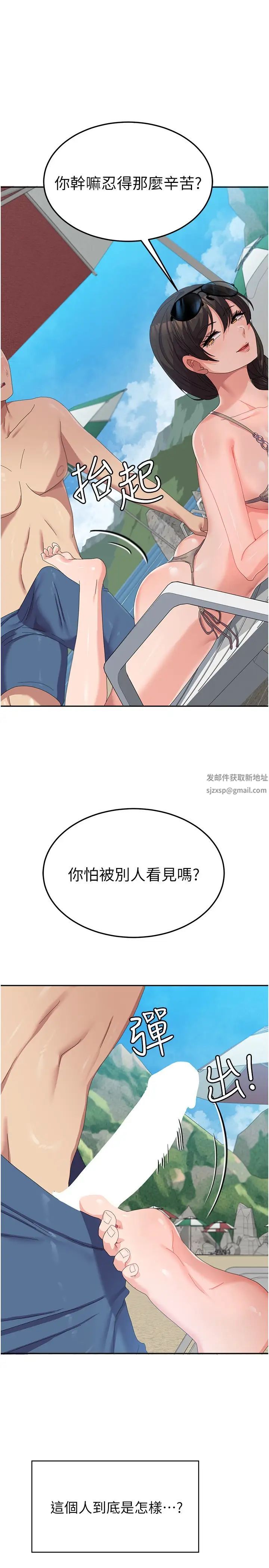 《國軍女大生》漫画 第38話-在海灘上做色色的事