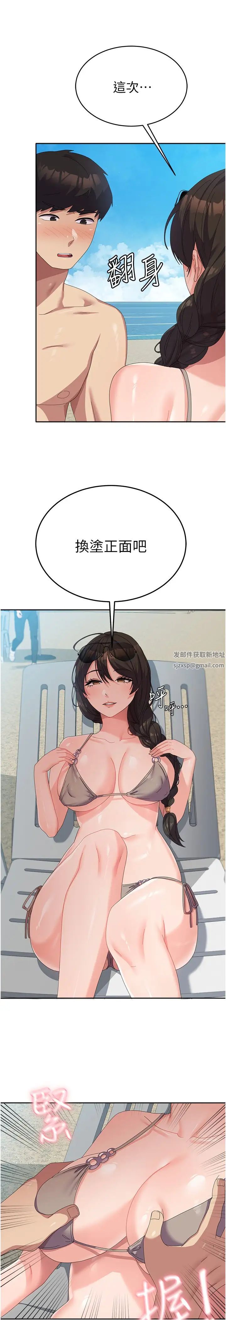 《國軍女大生》漫画 第38話-在海灘上做色色的事