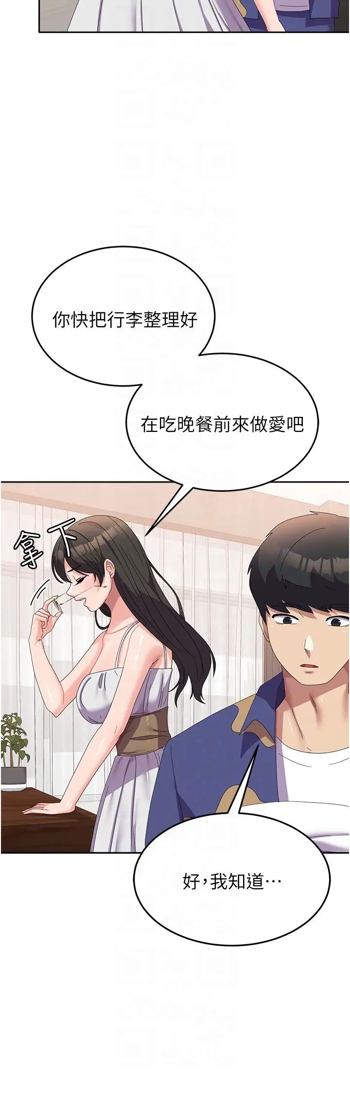 《國軍女大生》漫画 第38話-在海灘上做色色的事