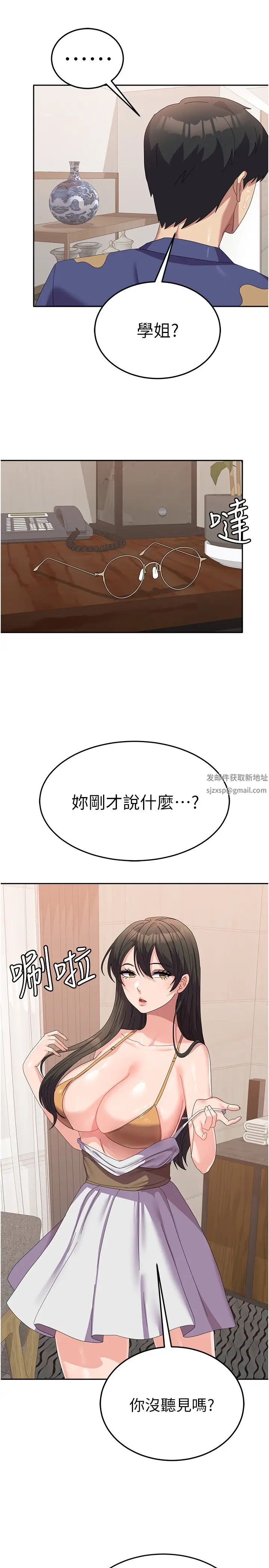 《國軍女大生》漫画 第38話-在海灘上做色色的事