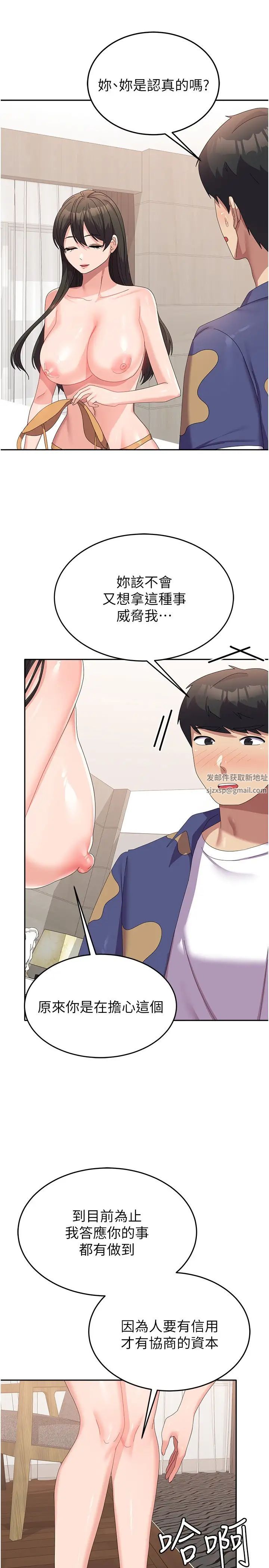 《國軍女大生》漫画 第38話-在海灘上做色色的事