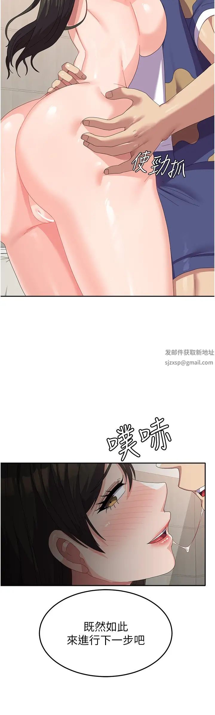 《國軍女大生》漫画 第39話-純真的取精技巧