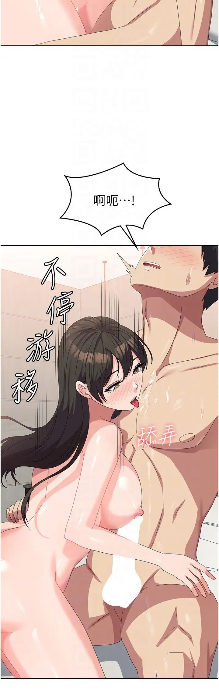 《國軍女大生》漫画 第39話-純真的取精技巧